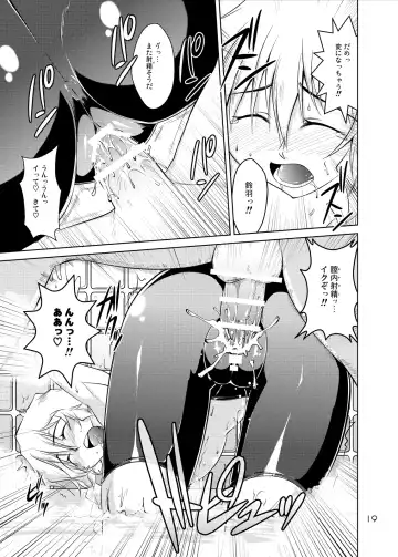 [Hattori Gorou] Spats;Gate PART 4 Kiseki Souzou no Marvelous Fhentai - Page 19