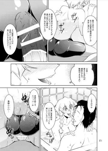 [Hattori Gorou] Spats;Gate PART 4 Kiseki Souzou no Marvelous Fhentai - Page 21