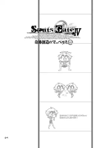[Hattori Gorou] Spats;Gate PART 4 Kiseki Souzou no Marvelous Fhentai - Page 4