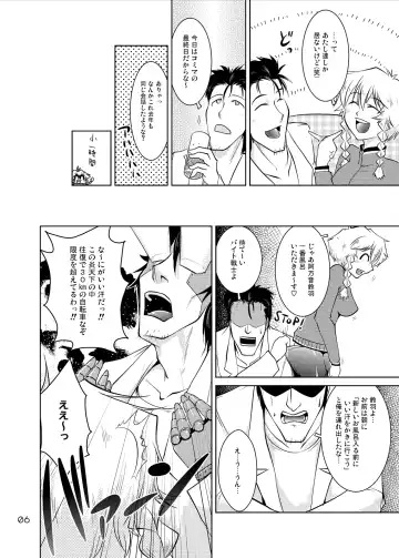 [Hattori Gorou] Spats;Gate PART 4 Kiseki Souzou no Marvelous Fhentai - Page 6