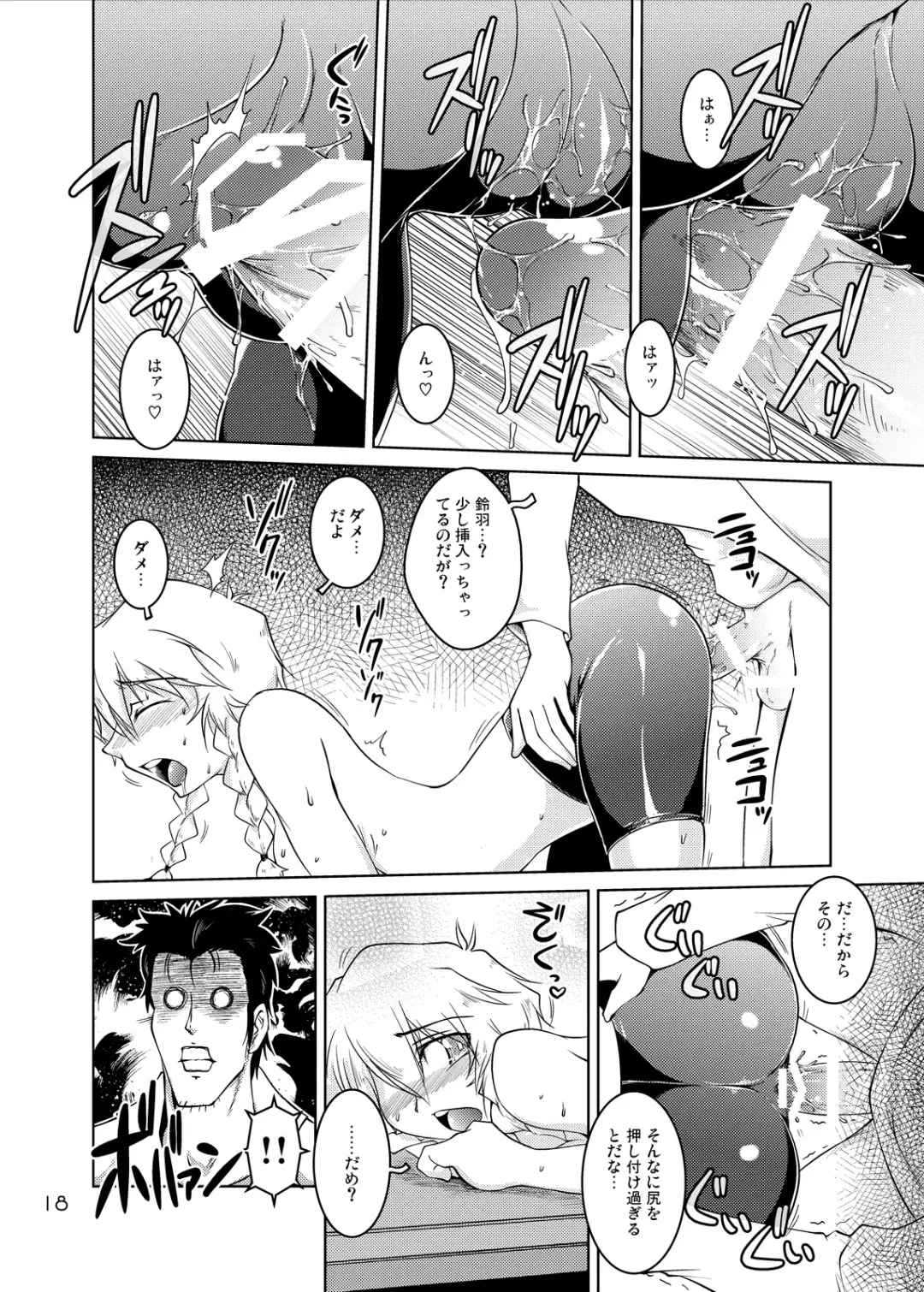 [Hattori Gorou] Spats;Gate PART 5 Jishou Kasoku no Matrix Fhentai - Page 17