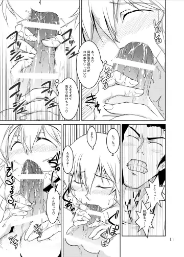 [Hattori Gorou] Spats;Gate PART 5 Jishou Kasoku no Matrix Fhentai - Page 10