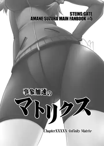 [Hattori Gorou] Spats;Gate PART 5 Jishou Kasoku no Matrix Fhentai - Page 2