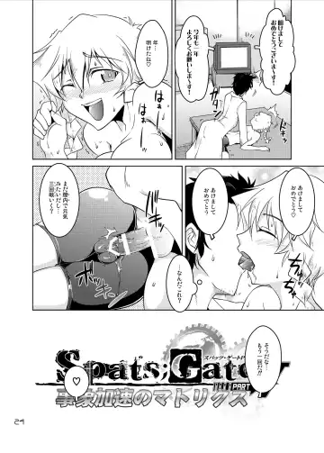 [Hattori Gorou] Spats;Gate PART 5 Jishou Kasoku no Matrix Fhentai - Page 23