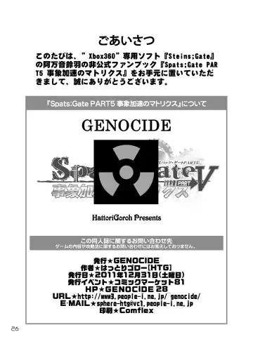 [Hattori Gorou] Spats;Gate PART 5 Jishou Kasoku no Matrix Fhentai - Page 25