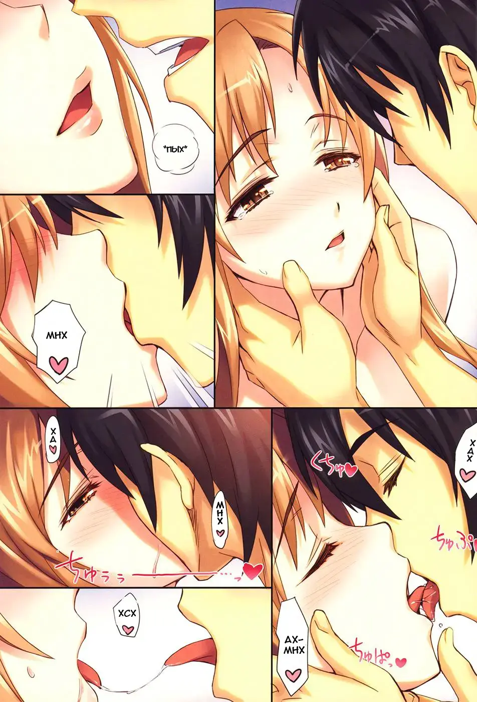 [Matsuryu] Sword Art Unlimited Fhentai - Page 4