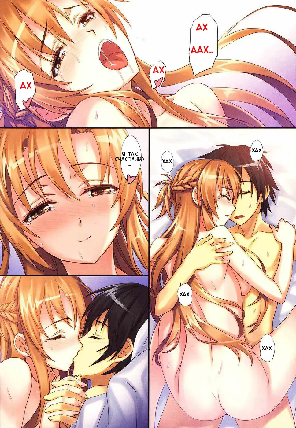 [Matsuryu] Sword Art Unlimited Fhentai - Page 24