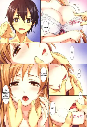 [Matsuryu] Sword Art Unlimited Fhentai - Page 3