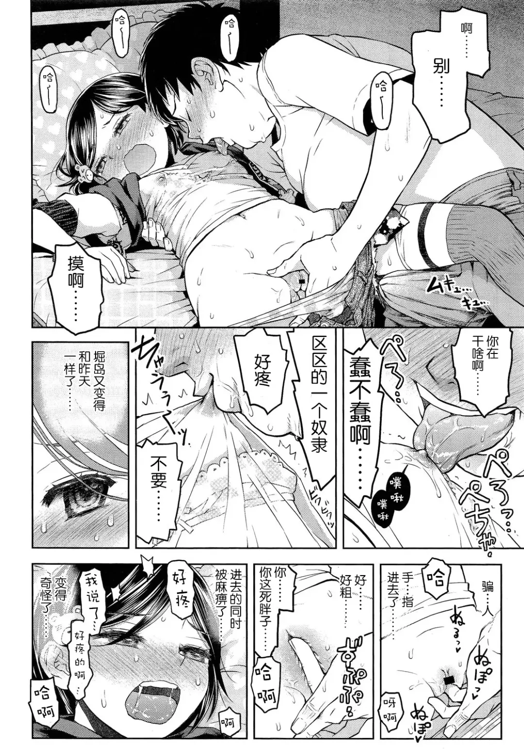 [Minasuki Popuri] るらるら☆るーむ #3 ぼくのふたごどれい Fhentai - Page 12