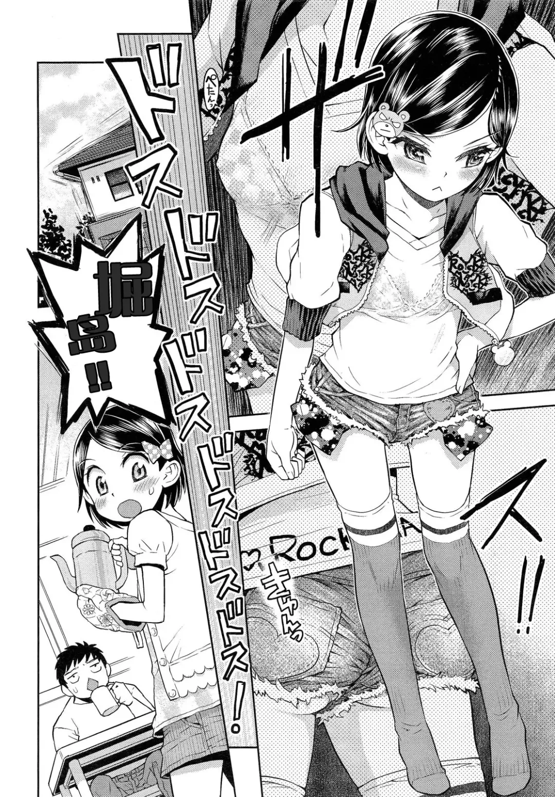 [Minasuki Popuri] るらるら☆るーむ #3 ぼくのふたごどれい Fhentai - Page 2