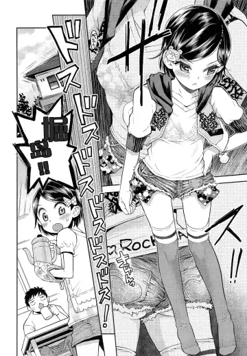 [Minasuki Popuri] るらるら☆るーむ #3 ぼくのふたごどれい Fhentai - Page 2