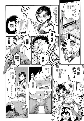 [Minasuki Popuri] るらるら☆るーむ #3 ぼくのふたごどれい Fhentai - Page 4