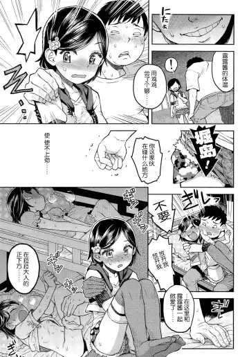 [Minasuki Popuri] るらるら☆るーむ #3 ぼくのふたごどれい Fhentai - Page 9
