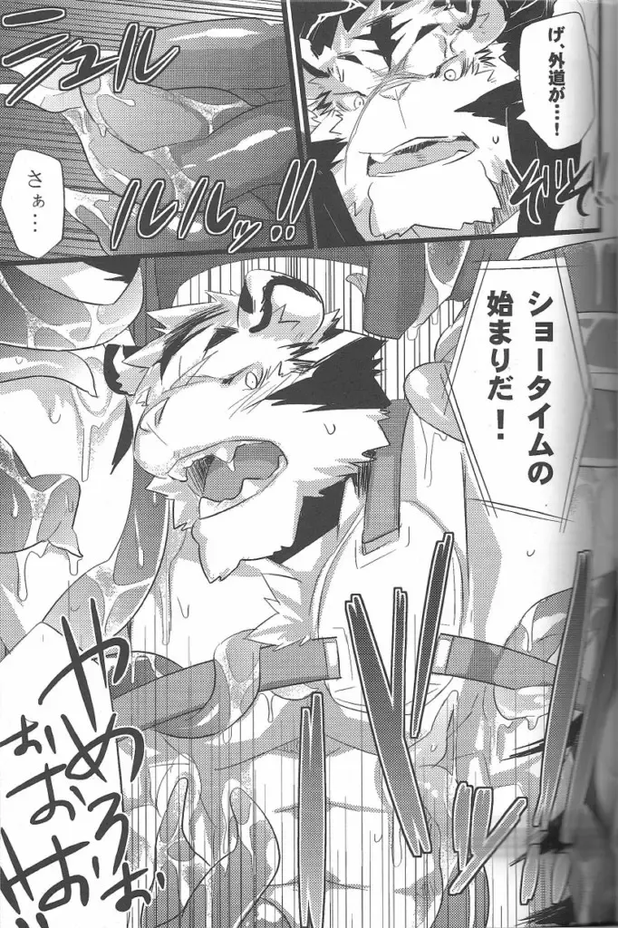 [Kenn] Repeat Fhentai - Page 10