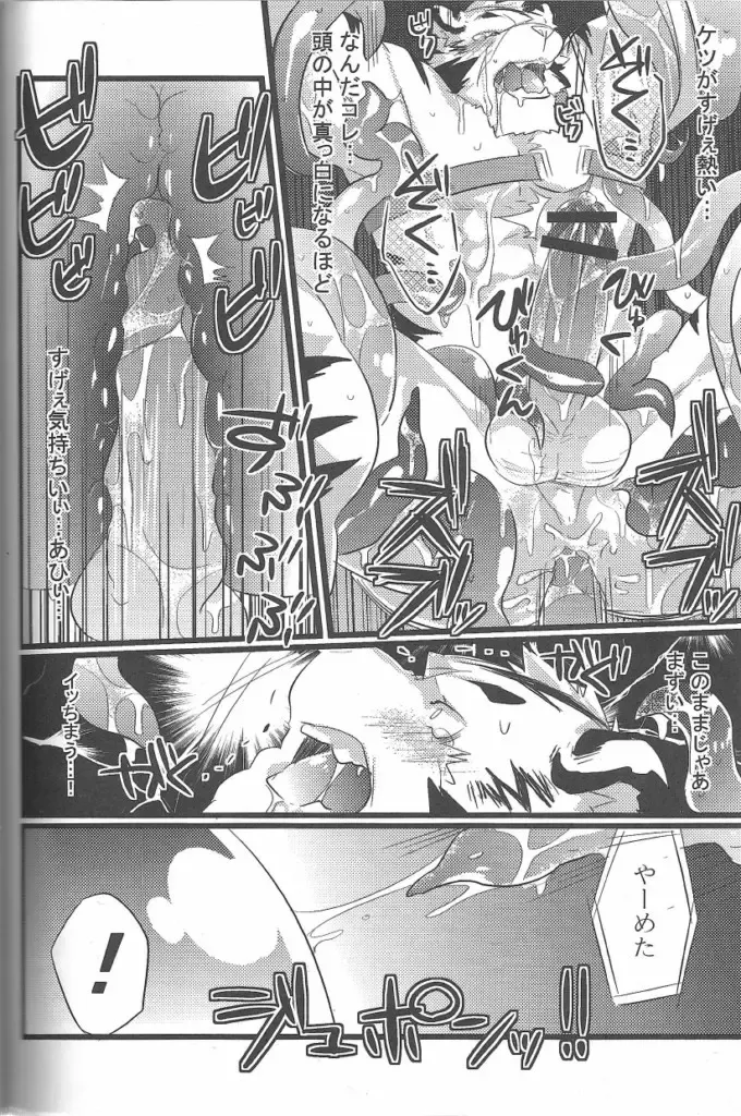 [Kenn] Repeat Fhentai - Page 15