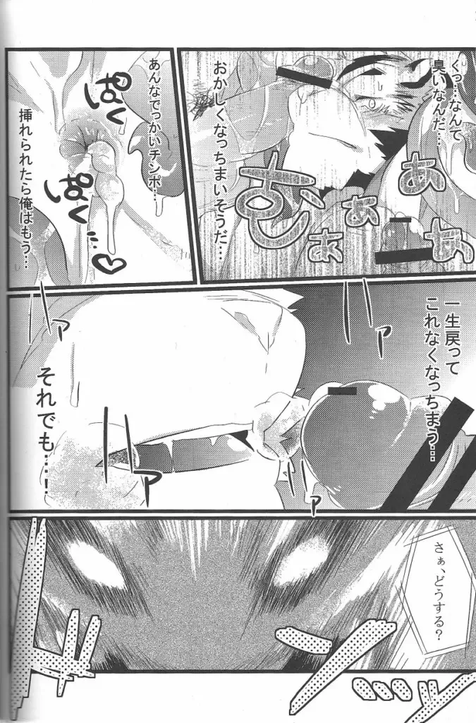 [Kenn] Repeat Fhentai - Page 19