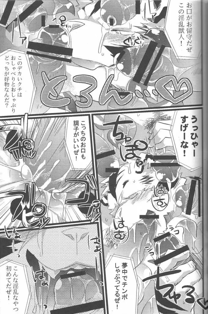 [Kenn] Repeat Fhentai - Page 22