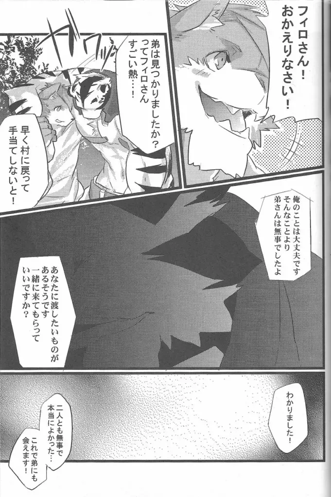 [Kenn] Repeat Fhentai - Page 26