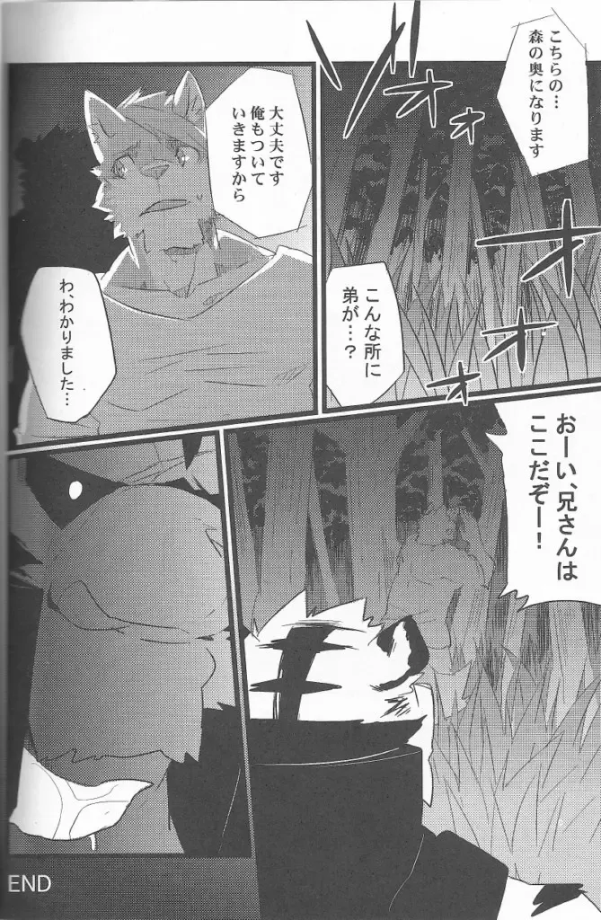 [Kenn] Repeat Fhentai - Page 27