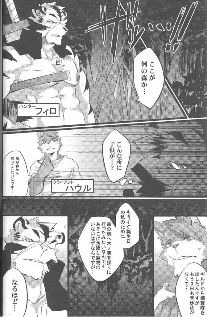 [Kenn] Repeat Fhentai - Page 3