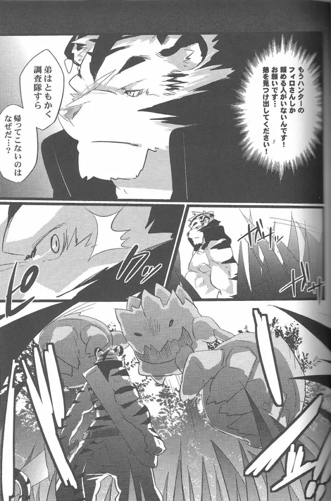 [Kenn] Repeat Fhentai - Page 4