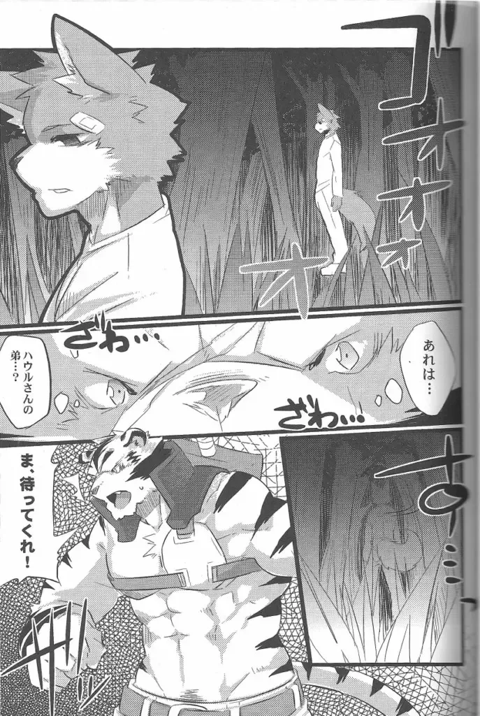 [Kenn] Repeat Fhentai - Page 6