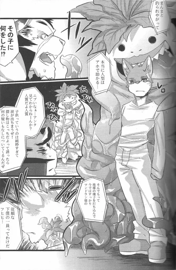 [Kenn] Repeat Fhentai - Page 8