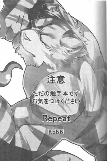 [Kenn] Repeat Fhentai - Page 2
