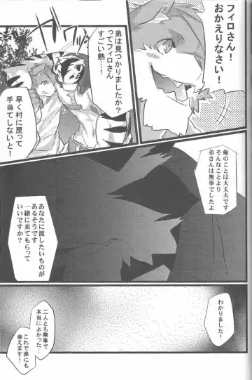 [Kenn] Repeat Fhentai - Page 26