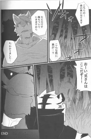 [Kenn] Repeat Fhentai - Page 27