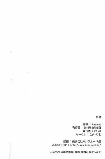 [Kenn] Repeat Fhentai - Page 29