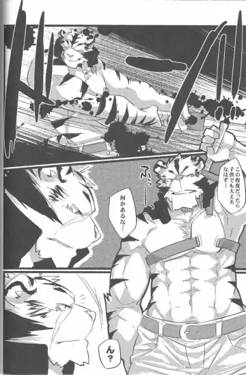 [Kenn] Repeat Fhentai - Page 5