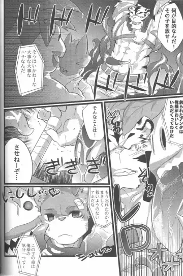 [Kenn] Repeat Fhentai - Page 9