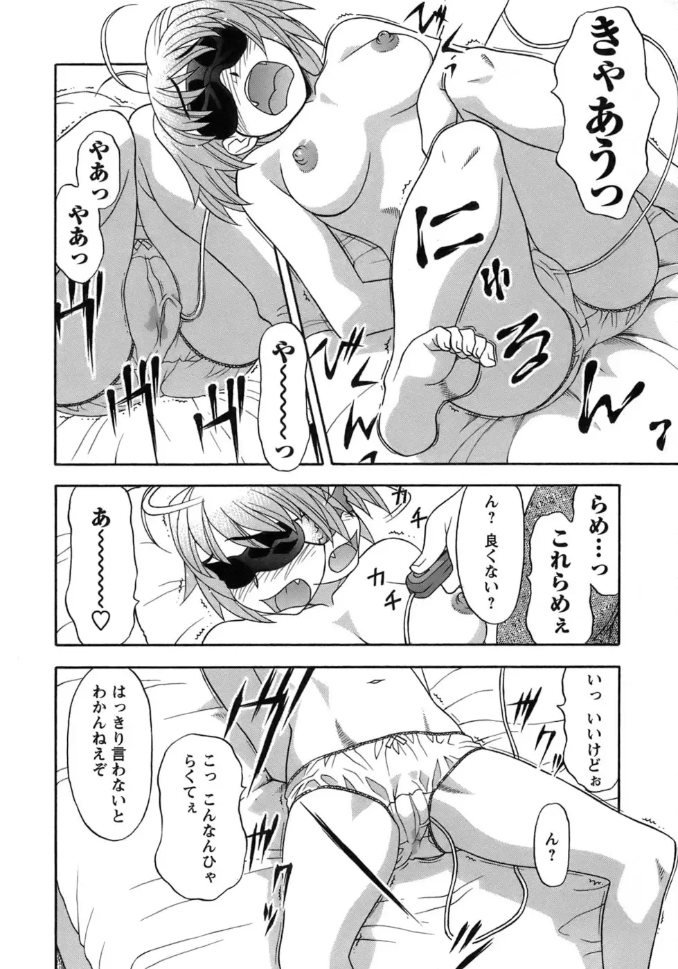 [Yanagi Masashi] Love Comedy Style 3 Fhentai - Page 103