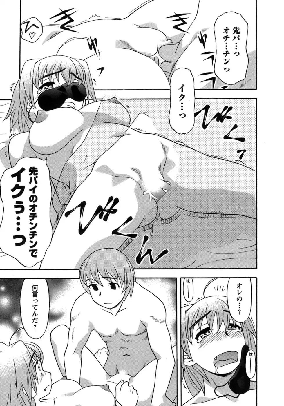 [Yanagi Masashi] Love Comedy Style 3 Fhentai - Page 106