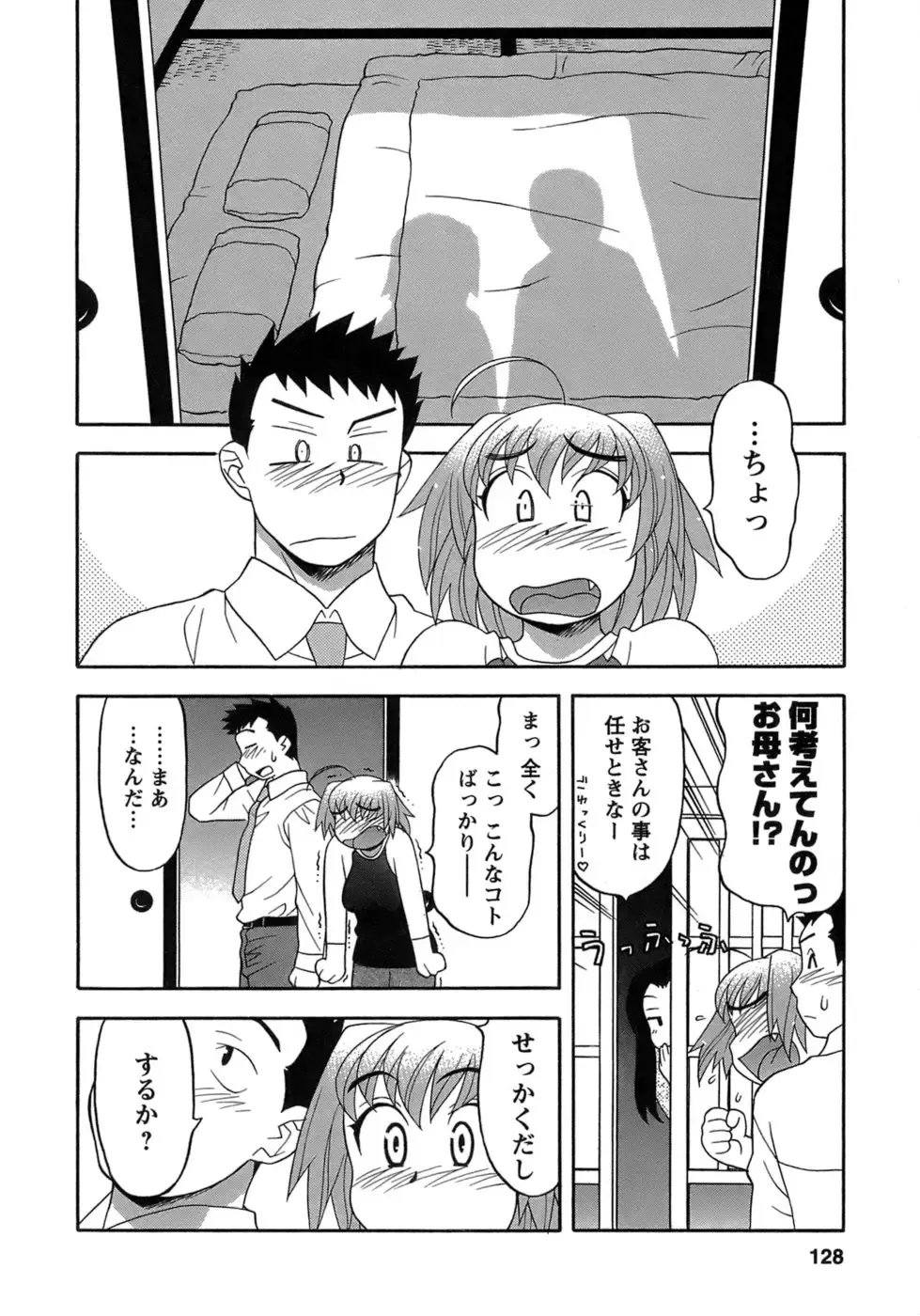 [Yanagi Masashi] Love Comedy Style 3 Fhentai - Page 125