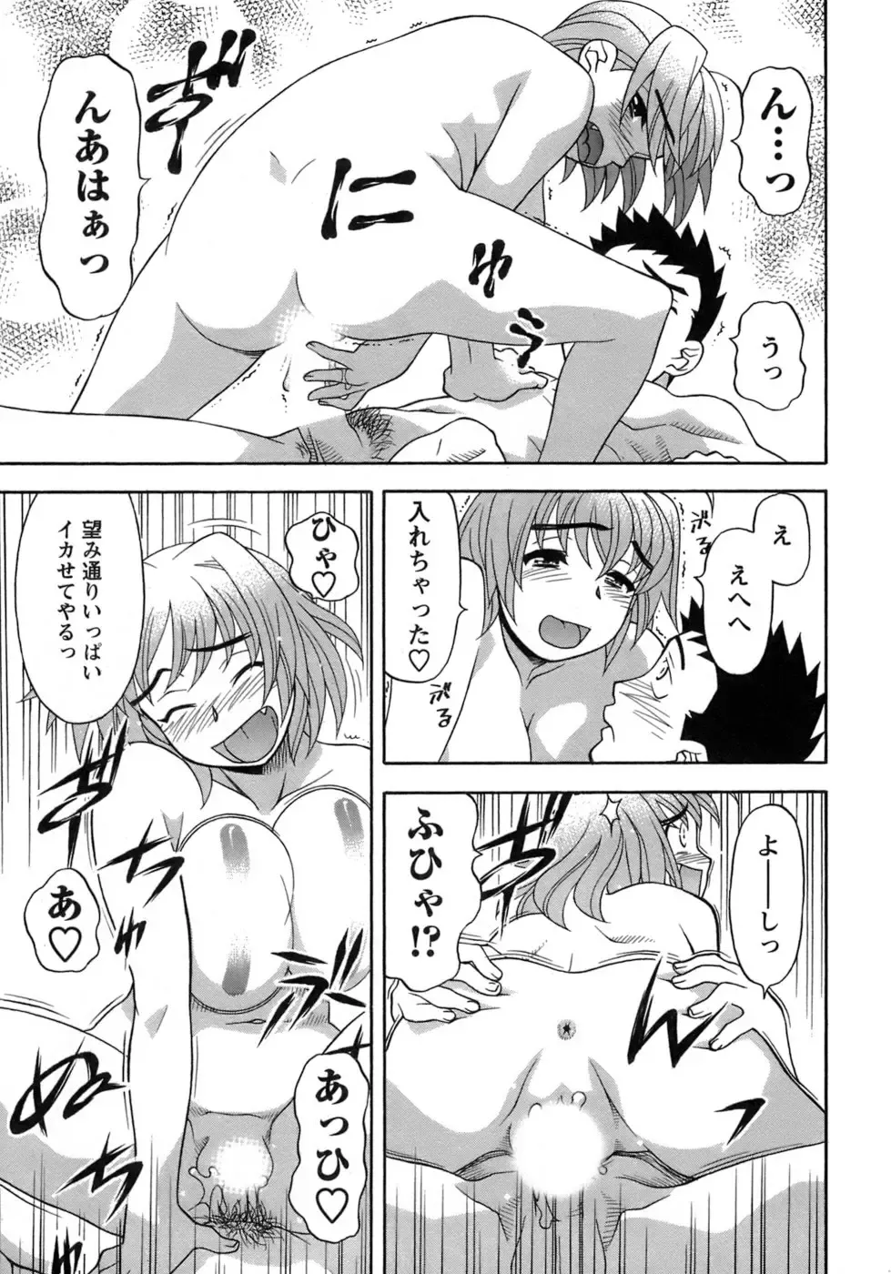 [Yanagi Masashi] Love Comedy Style 3 Fhentai - Page 128