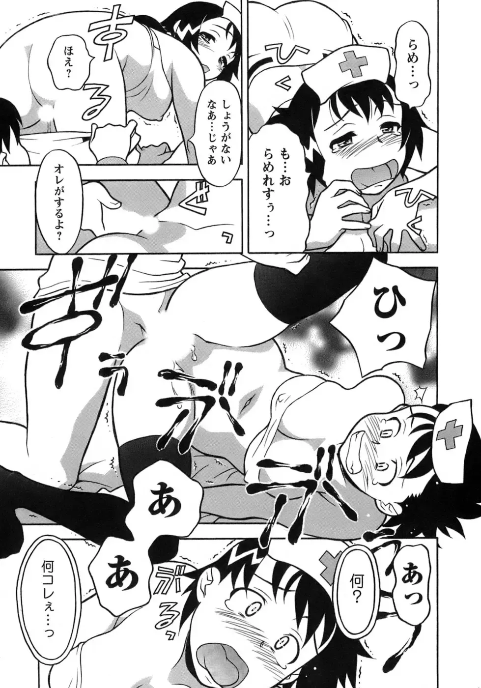 [Yanagi Masashi] Love Comedy Style 3 Fhentai - Page 152