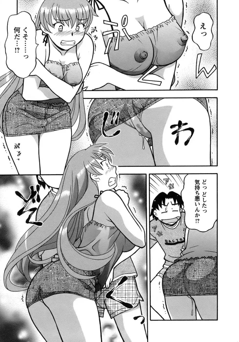 [Yanagi Masashi] Love Comedy Style 3 Fhentai - Page 170