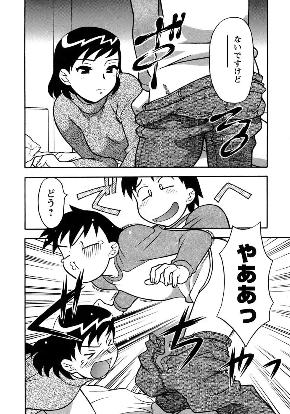 [Yanagi Masashi] Love Comedy Style 3 Fhentai - Page 187