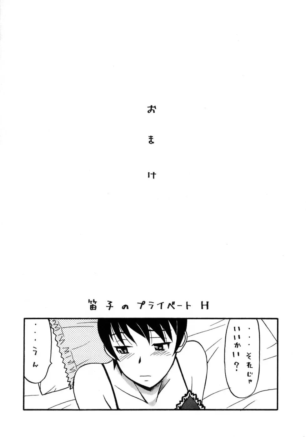 [Yanagi Masashi] Love Comedy Style 3 Fhentai - Page 196