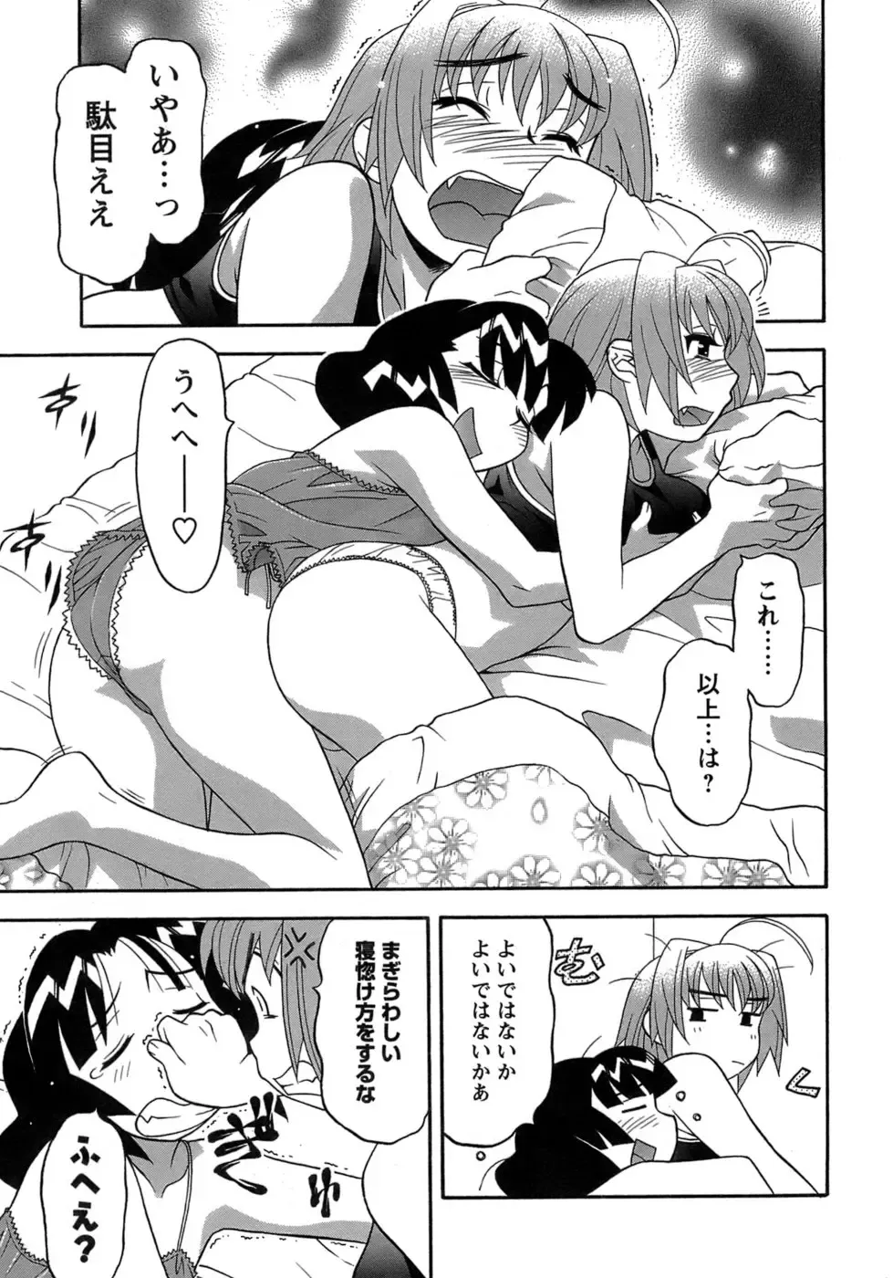 [Yanagi Masashi] Love Comedy Style 3 Fhentai - Page 28