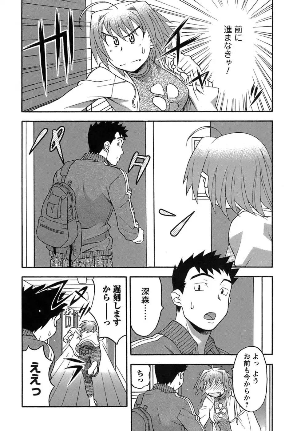 [Yanagi Masashi] Love Comedy Style 3 Fhentai - Page 30