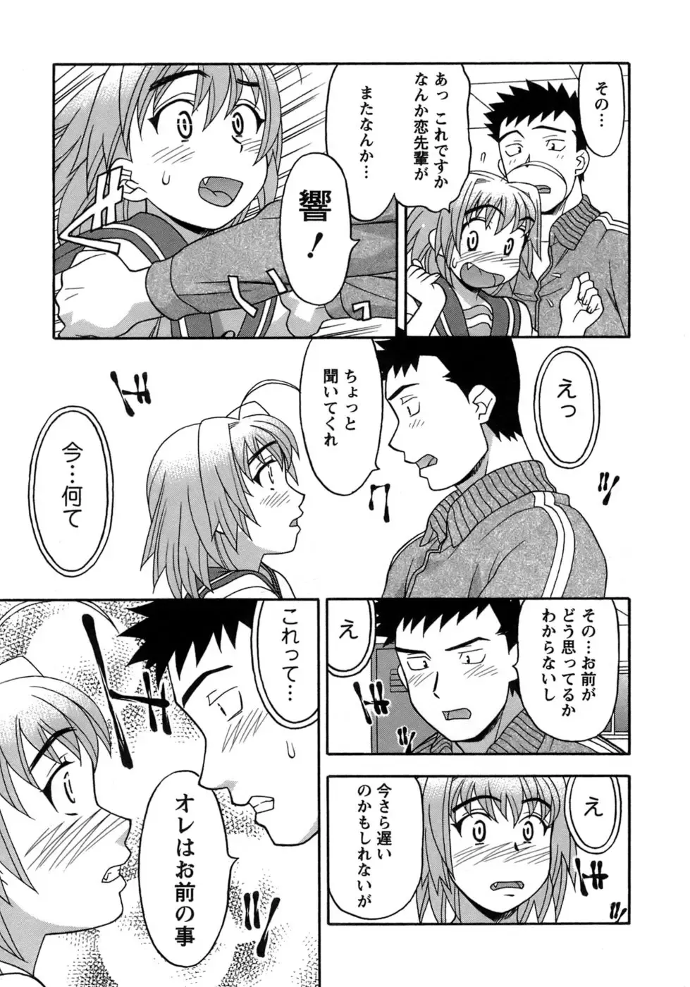 [Yanagi Masashi] Love Comedy Style 3 Fhentai - Page 38