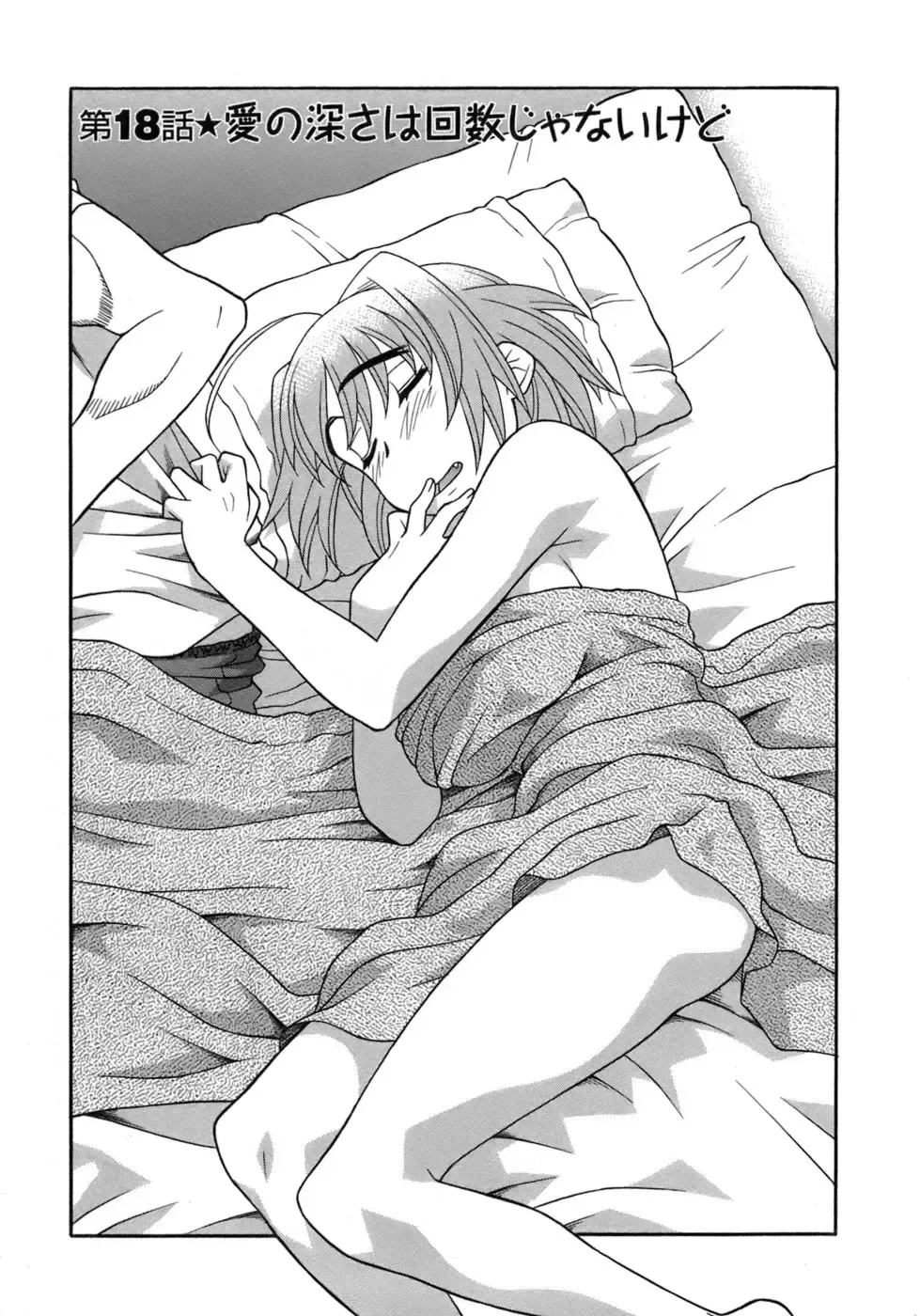 [Yanagi Masashi] Love Comedy Style 3 Fhentai - Page 48