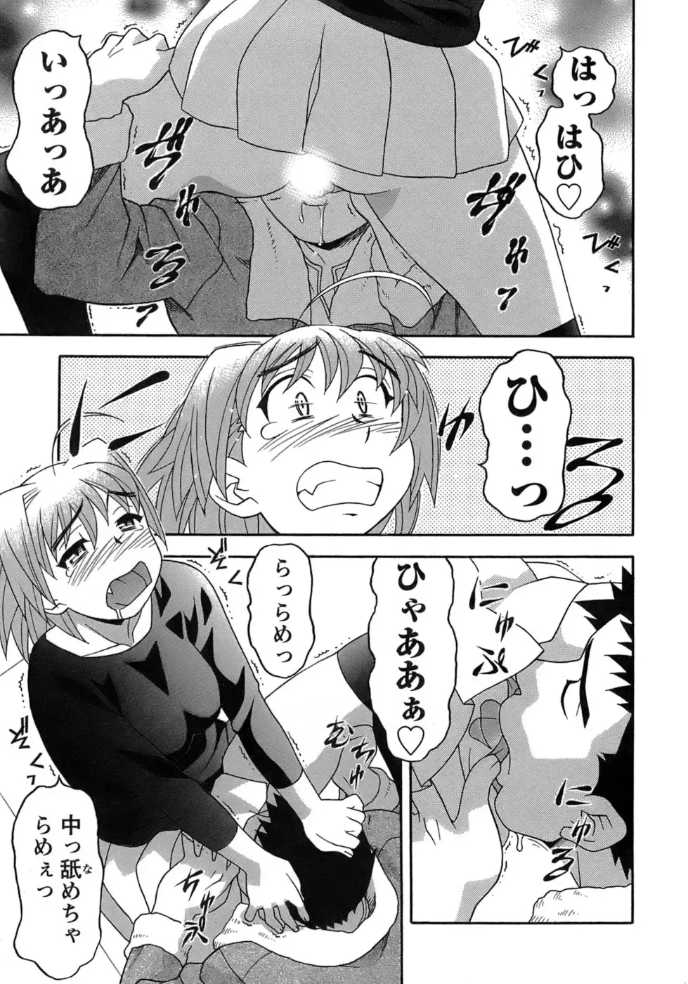 [Yanagi Masashi] Love Comedy Style 3 Fhentai - Page 62