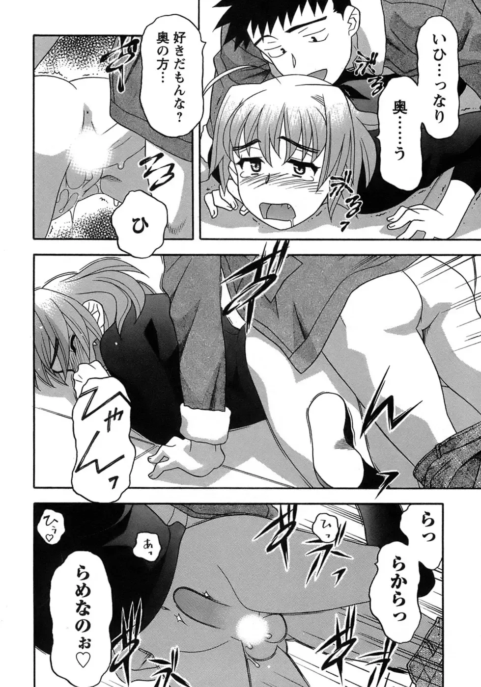 [Yanagi Masashi] Love Comedy Style 3 Fhentai - Page 65