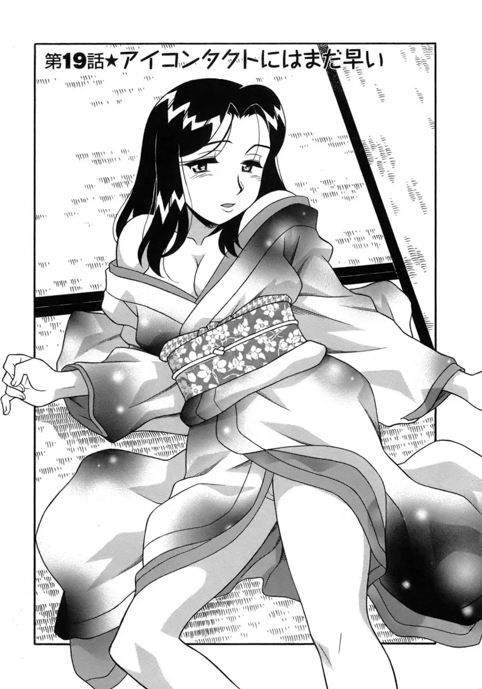 [Yanagi Masashi] Love Comedy Style 3 Fhentai - Page 70