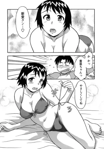 [Yanagi Masashi] Love Comedy Style 3 Fhentai - Page 134