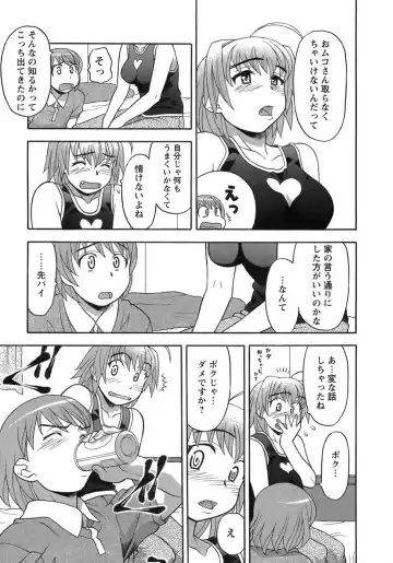 [Yanagi Masashi] Love Comedy Style 3 Fhentai - Page 15